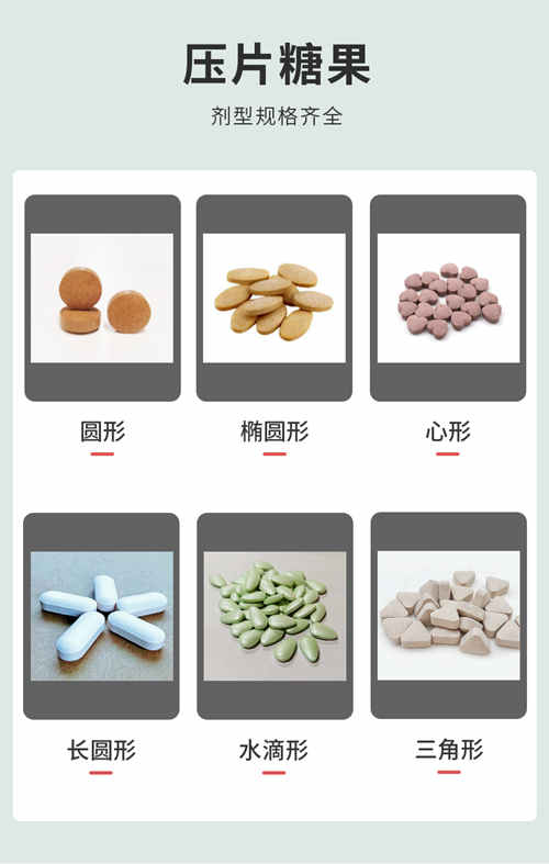 找廠家代加工壓片糖果注意事項(xiàng)