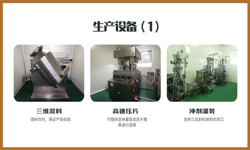 壓片糖果代加工生產廠家車間設備-德州健之源