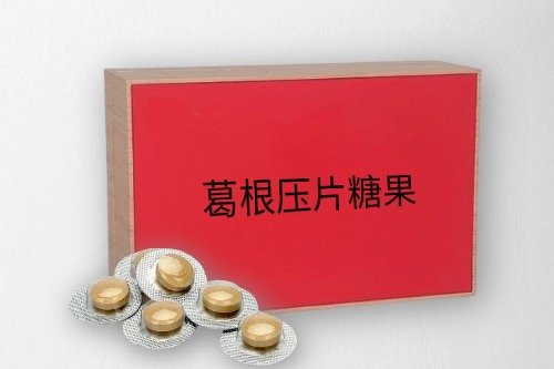 葛根壓片糖果代加工產(chǎn)品方案