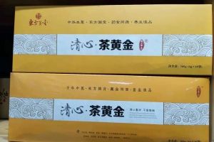 清心茶黃金代加工案例_袋泡茶代加工_德州健之源