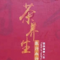 濟(jì)南養(yǎng)生茶代加工案例-德州健之源