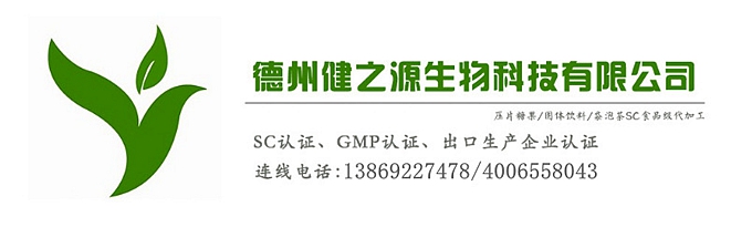 辣木葉片貼牌OEM壓片糖果代加工健之源來料、全包一站式服務