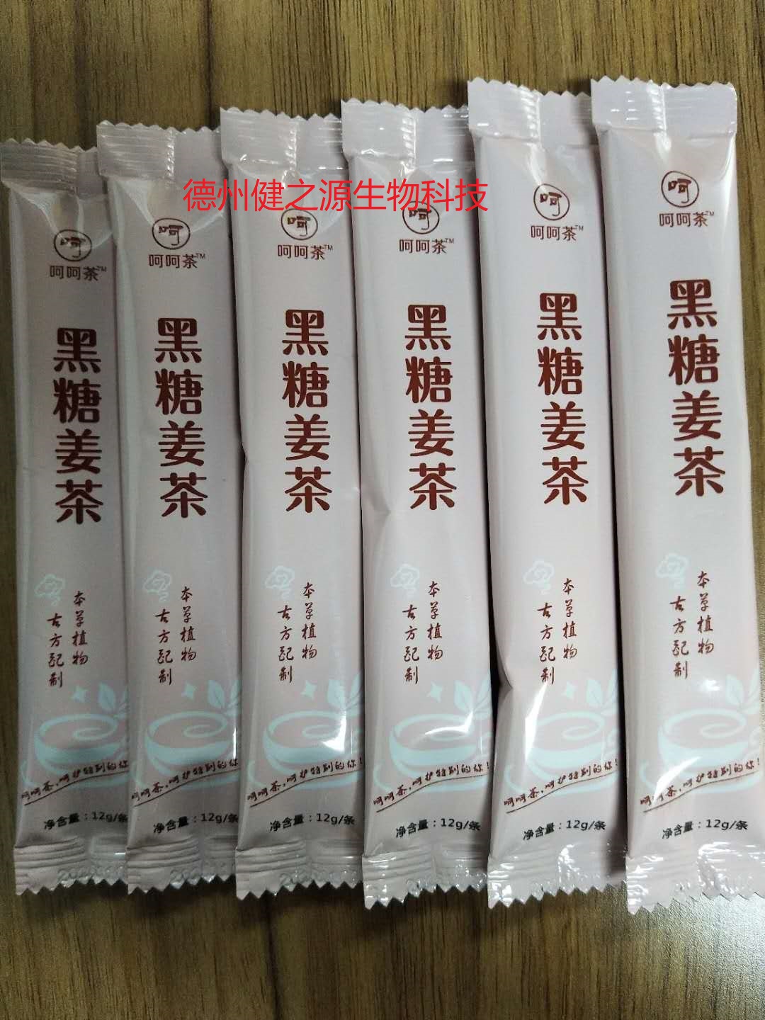 保健品貼牌_黑糖姜茶固體飲料代加工_德州健之源