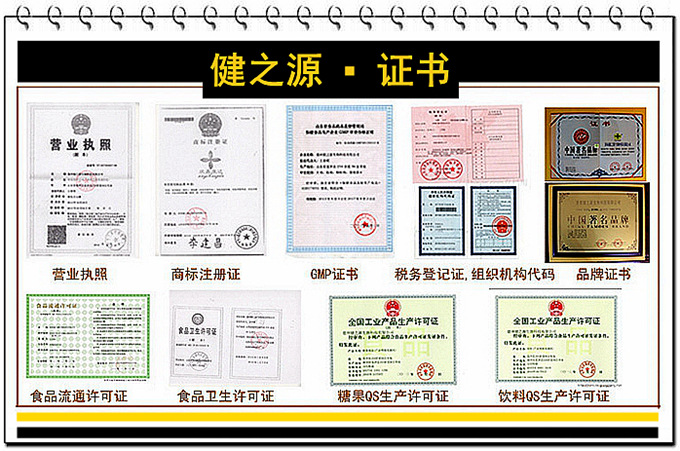 果蔬酵素壓片糖果代加工_壓片糖果OEM_德州健之源