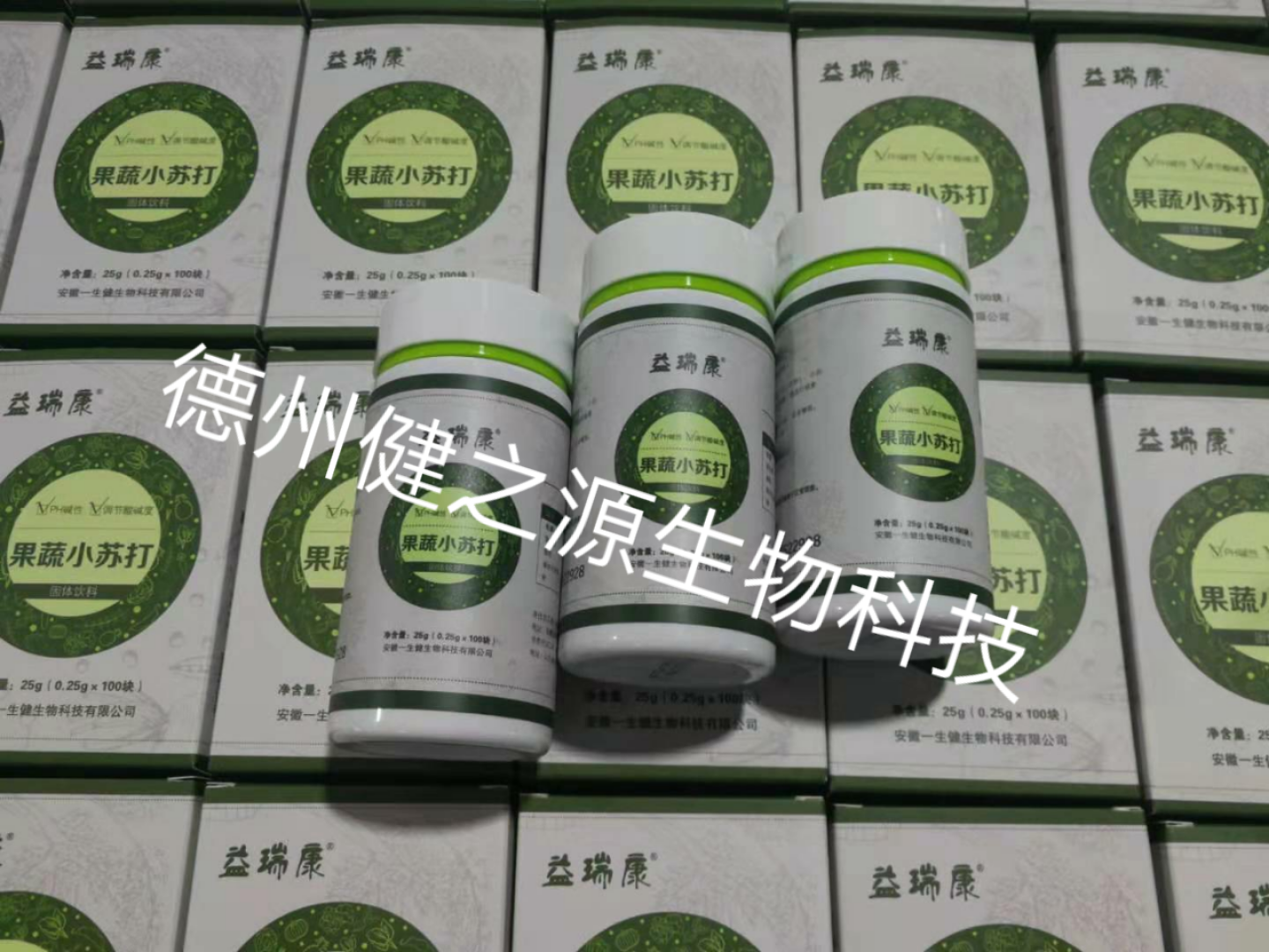 堿性片劑代加工_果蔬小蘇打片代加工_德州健之源