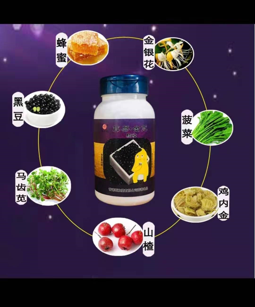 排便丸劑代加工_固體飲料OEM_德州健之源